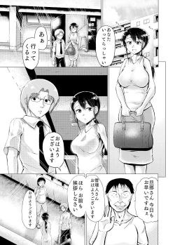 Page 2 of Hitozuma no Himitsu Series 1 Zetsurin Kanrinin ni Kanae wa......!!