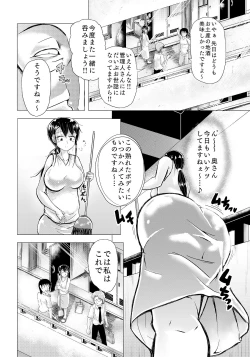 Page 3 of Hitozuma no Himitsu Series 1 Zetsurin Kanrinin ni Kanae wa......!!