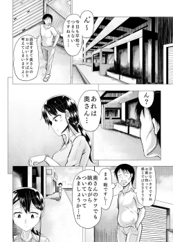 Page 5 of Hitozuma no Himitsu Series 1 Zetsurin Kanrinin ni Kanae wa......!!