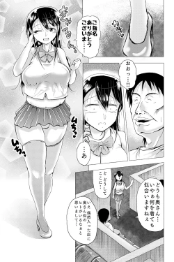 Page 8 of Hitozuma no Himitsu Series 1 Zetsurin Kanrinin ni Kanae wa......!!