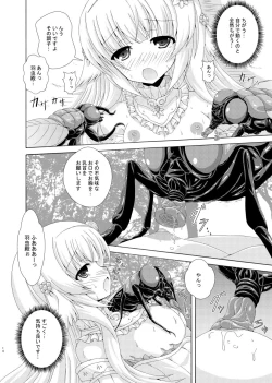 Page 13 of Nemuri Hime no Gaichuu Yuugi