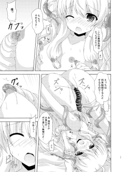 Page 14 of Gaichuu to Soujima to Obeya no Nushi