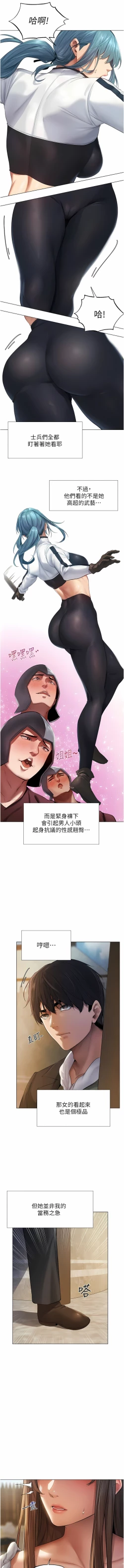 Page 101 of Milf Hunting in Another World | 人妻猎人 | 人妻獵人