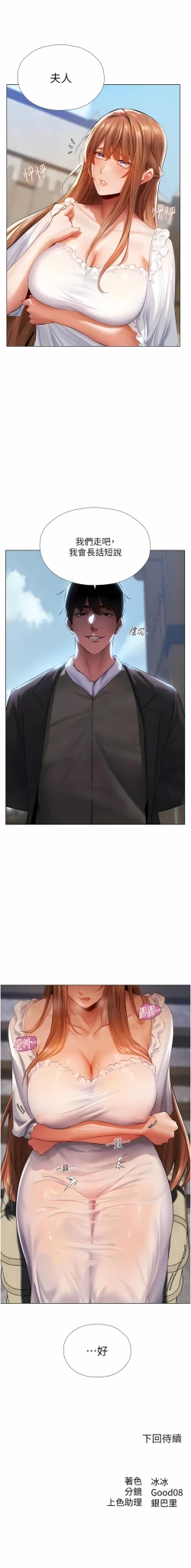 Page 108 of Milf Hunting in Another World | 人妻猎人 | 人妻獵人