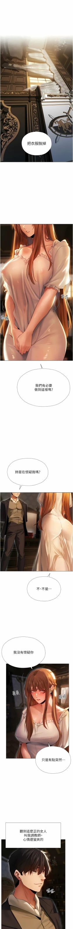 Page 110 of Milf Hunting in Another World | 人妻猎人 | 人妻獵人