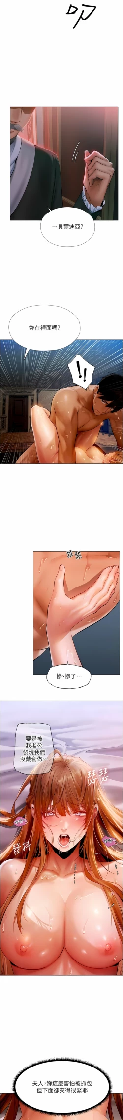 Page 134 of Milf Hunting in Another World | 人妻猎人 | 人妻獵人