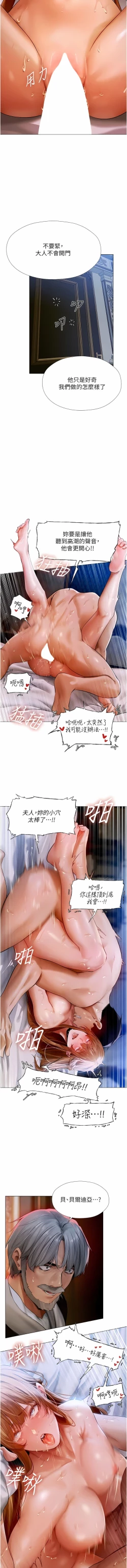 Page 135 of Milf Hunting in Another World | 人妻猎人 | 人妻獵人