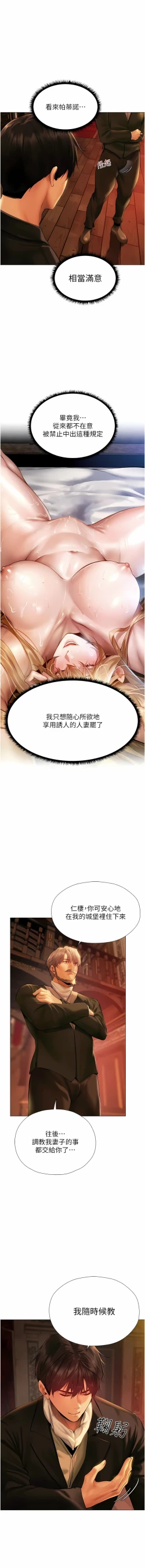 Page 149 of Milf Hunting in Another World | 人妻猎人 | 人妻獵人