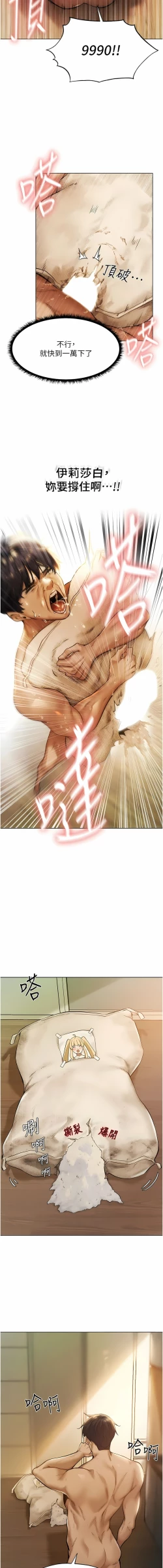 Page 14 of Milf Hunting in Another World | 人妻猎人 | 人妻獵人