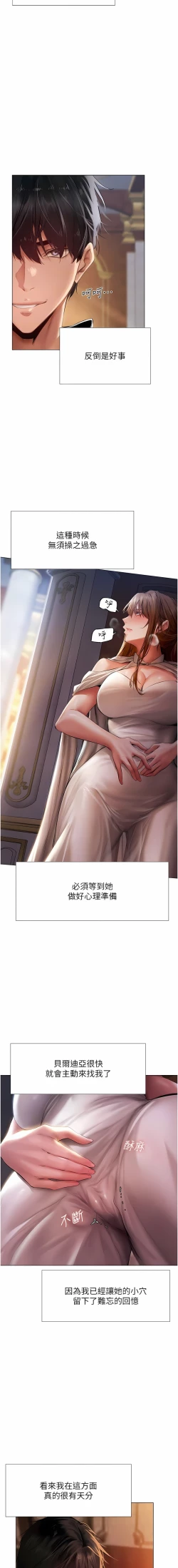 Page 153 of Milf Hunting in Another World | 人妻猎人 | 人妻獵人