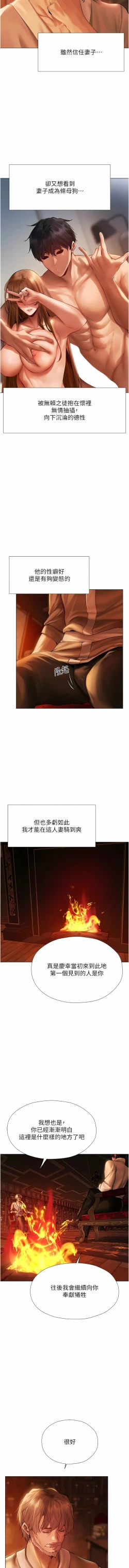 Page 155 of Milf Hunting in Another World | 人妻猎人 | 人妻獵人