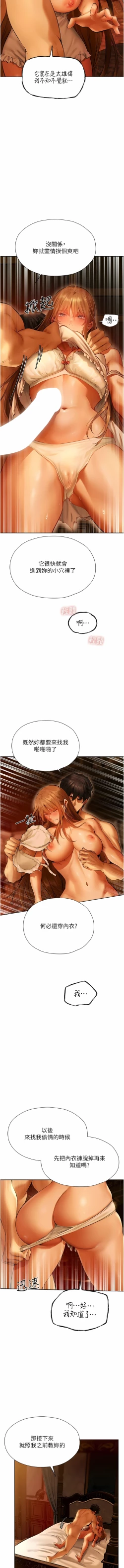 Page 173 of Milf Hunting in Another World | 人妻猎人 | 人妻獵人