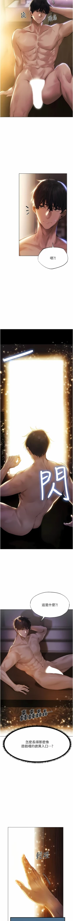 Page 17 of Milf Hunting in Another World | 人妻猎人 | 人妻獵人