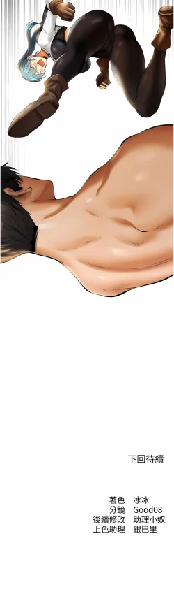 Page 180 of Milf Hunting in Another World | 人妻猎人 | 人妻獵人