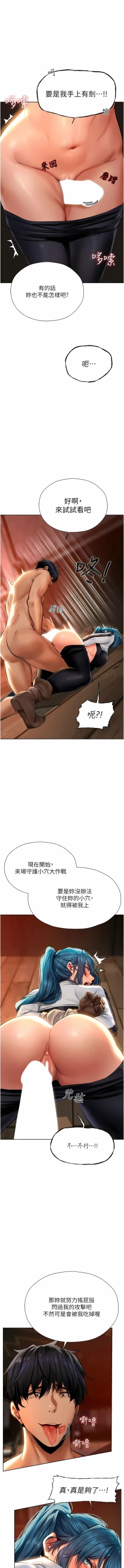 Page 194 of Milf Hunting in Another World | 人妻猎人 | 人妻獵人