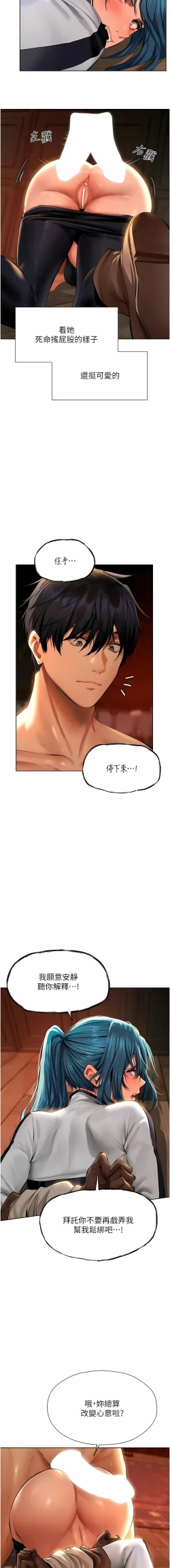 Page 195 of Milf Hunting in Another World | 人妻猎人 | 人妻獵人