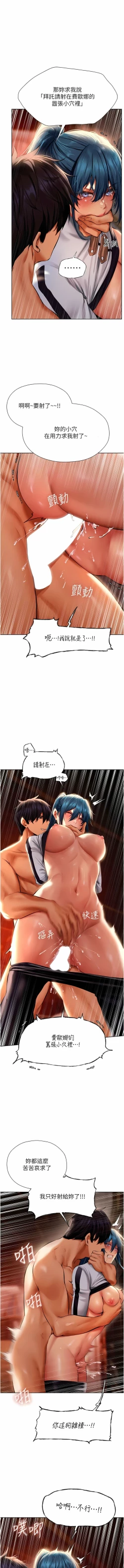 Page 212 of Milf Hunting in Another World | 人妻猎人 | 人妻獵人