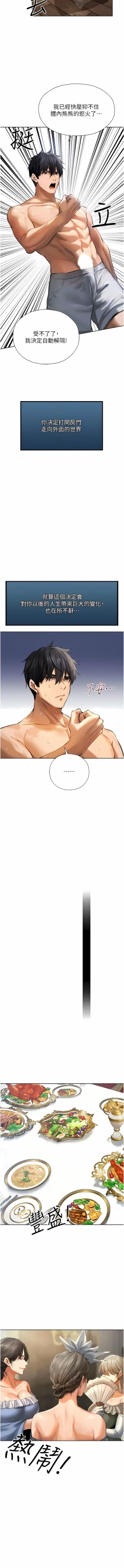 Page 219 of Milf Hunting in Another World | 人妻猎人 | 人妻獵人