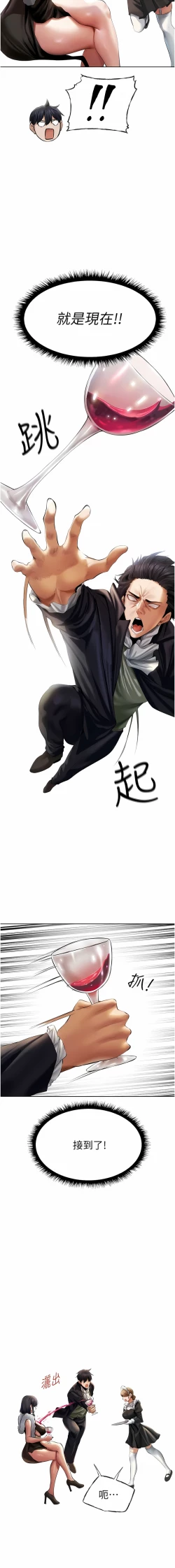 Page 223 of Milf Hunting in Another World | 人妻猎人 | 人妻獵人