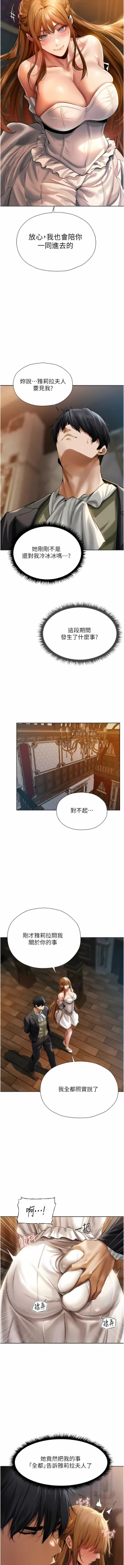 Page 229 of Milf Hunting in Another World | 人妻猎人 | 人妻獵人