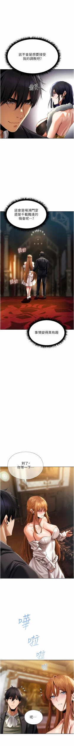 Page 232 of Milf Hunting in Another World | 人妻猎人 | 人妻獵人