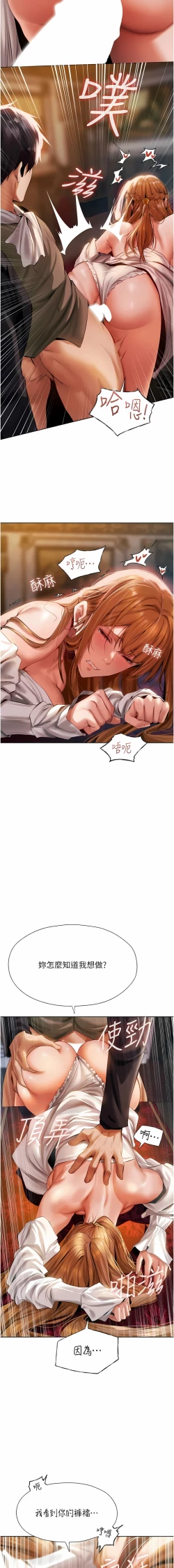 Page 236 of Milf Hunting in Another World | 人妻猎人 | 人妻獵人