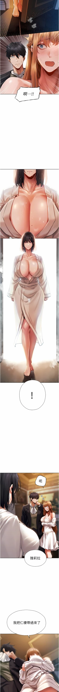 Page 241 of Milf Hunting in Another World | 人妻猎人 | 人妻獵人