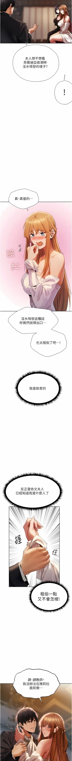 Page 248 of Milf Hunting in Another World | 人妻猎人 | 人妻獵人