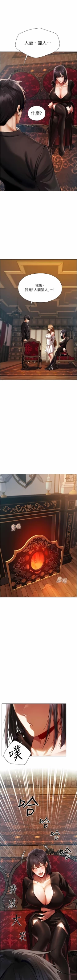 Page 254 of Milf Hunting in Another World | 人妻猎人 | 人妻獵人