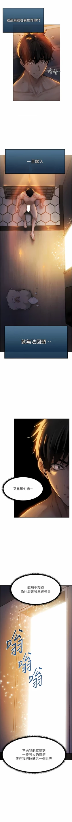 Page 25 of Milf Hunting in Another World | 人妻猎人 | 人妻獵人