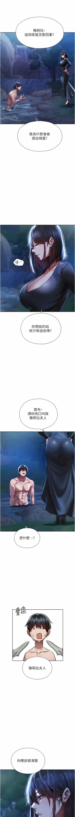 Page 263 of Milf Hunting in Another World | 人妻猎人 | 人妻獵人