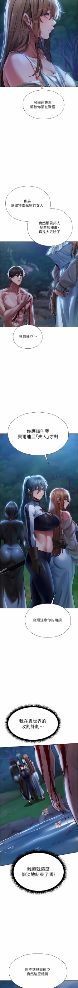 Page 267 of Milf Hunting in Another World | 人妻猎人 | 人妻獵人