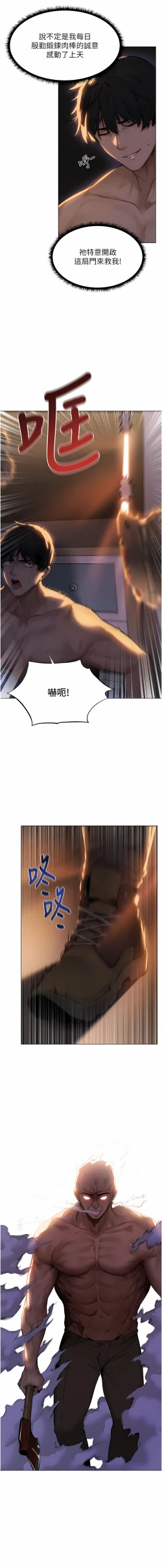 Page 26 of Milf Hunting in Another World | 人妻猎人 | 人妻獵人