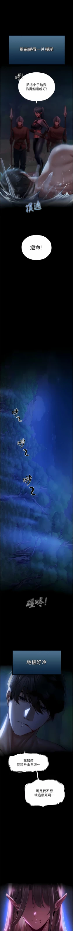 Page 270 of Milf Hunting in Another World | 人妻猎人 | 人妻獵人