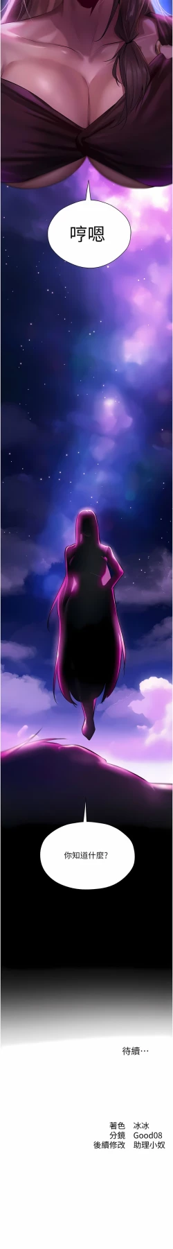 Page 271 of Milf Hunting in Another World | 人妻猎人 | 人妻獵人