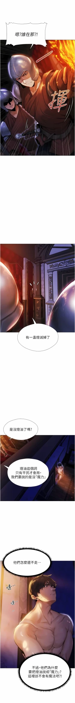 Page 34 of Milf Hunting in Another World | 人妻猎人 | 人妻獵人