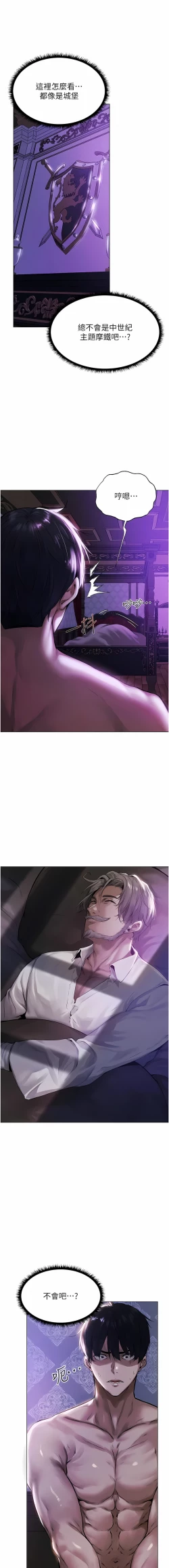 Page 35 of Milf Hunting in Another World | 人妻猎人 | 人妻獵人