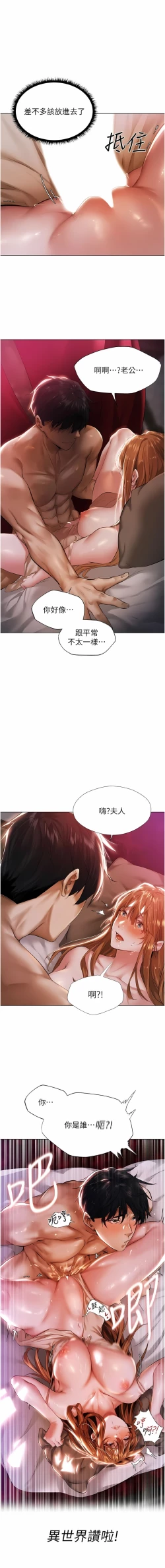 Page 53 of Milf Hunting in Another World | 人妻猎人 | 人妻獵人