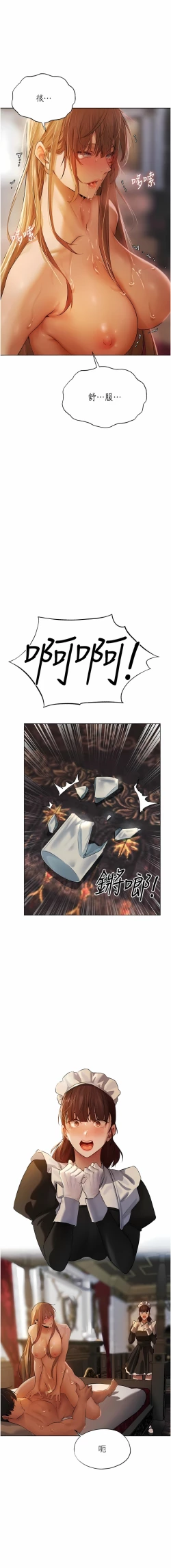 Page 72 of Milf Hunting in Another World | 人妻猎人 | 人妻獵人