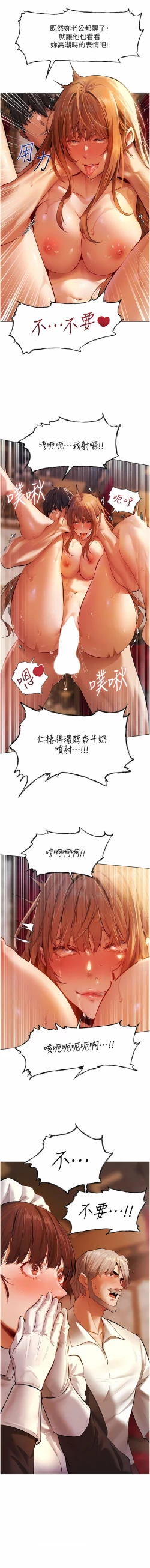 Page 75 of Milf Hunting in Another World | 人妻猎人 | 人妻獵人