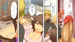 Page 13 of Netorarete Ochi Yome