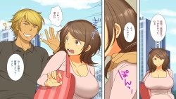 Page 9 of Netorarete Ochi Yome