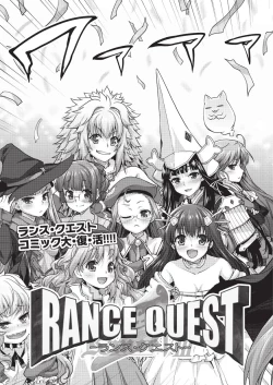 Page 3 of Rance Quest Vol.03 Ch.01