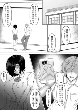 Page 46 of Inran Kanojo =InChara dakedo Inran na Kanojo ga Netorareru made~