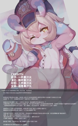 Page 18 of Shinchousa Max Fuufu 2