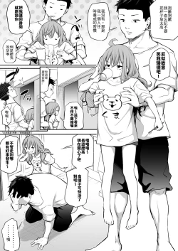 Page 2 of Shinchousa Max Fuufu 2