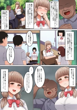 Page 5 of Seikan Massage ni Aragaenai!