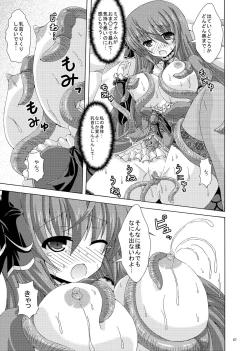 Page 6 of Cattleya to Mizuworumu Dungeon