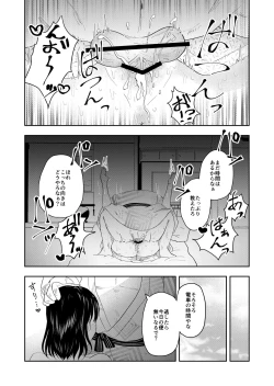 Page 31 of Inaka no Omatsuri