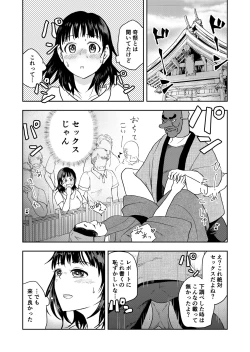 Page 3 of Inaka no Omatsuri